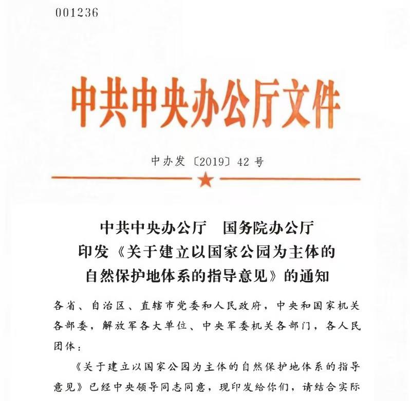 《美丽中国建设成效考核办法》出台，生态考核进入“硬约束”时代