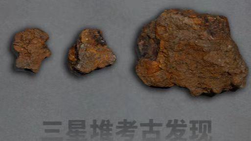 天外馈赠！三星堆3000年前纯陨铁文物实证古蜀文明高超智慧