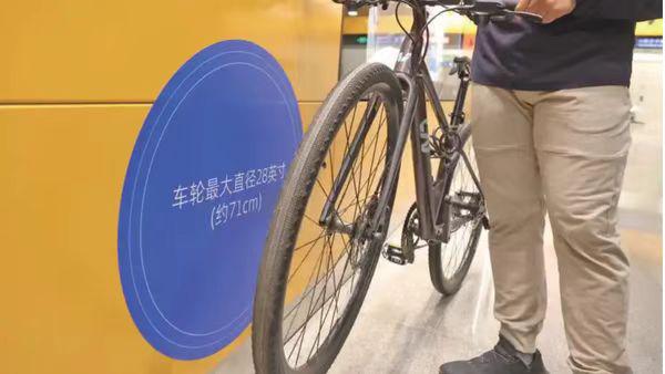 北京试点允许携带自行车搭乘地铁 通行标准及收费规则正式公布