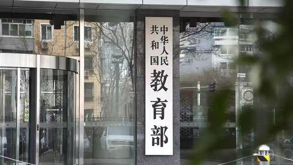 重磅！教育部放大招！34所新本科高校公示，职业教育迎里程碑