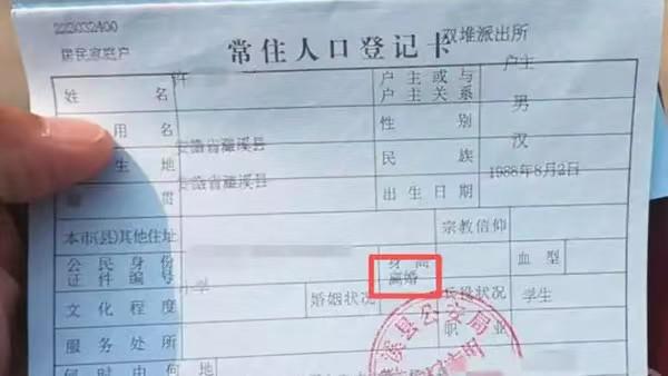 安徽男子离婚案未宣判竟被“被离婚”,妻子持伪造判决书再婚迁户