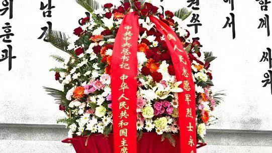 忠魂昭日月 友谊贯长虹——习近平总书记偕夫人彭丽媛参谒中朝友谊塔