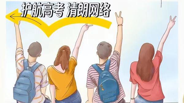 高考季网络骗局高发 网安民警梳理六类风险 提醒考生及家长擦亮双眼