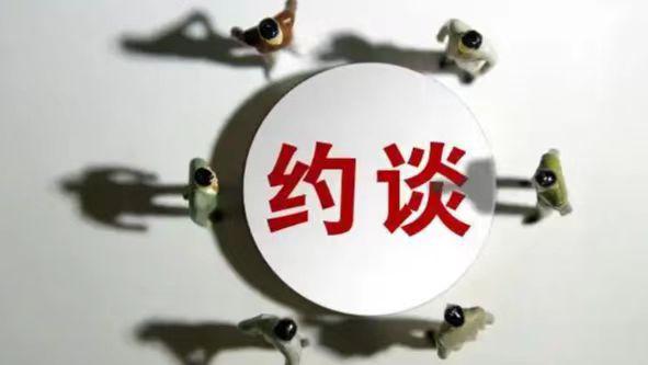 北京市场监管局集中约谈五大电商平台 整治“内卷式”竞争乱象 护航6·18消费市场