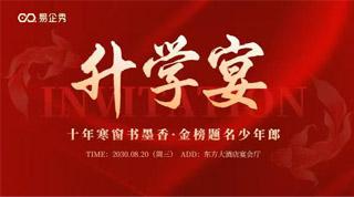 高考落幕升学宴扎堆:喜庆不应铺张,新风更胜旧俗