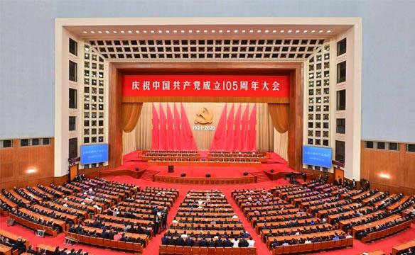 建党105周年重要讲话：践行三个务必，奔赴本世纪中叶强国目标