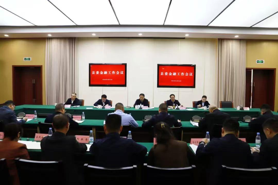 何立峰出席全国金融系统党建会议 以党建筑牢金融高质量发展根基