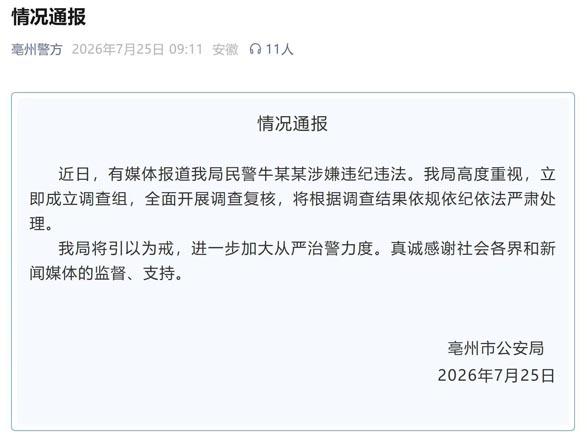 ueditor图片对话框