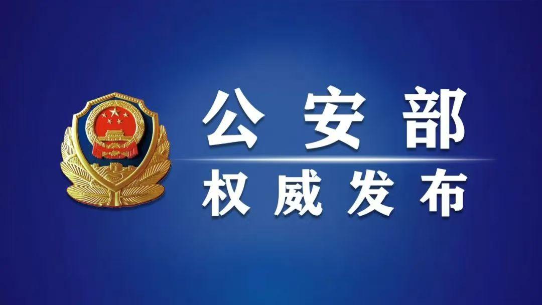 精准划定追责边界!最高检公安部联合出台新规,规范12-14周岁严重暴力犯罪核准追诉全流程