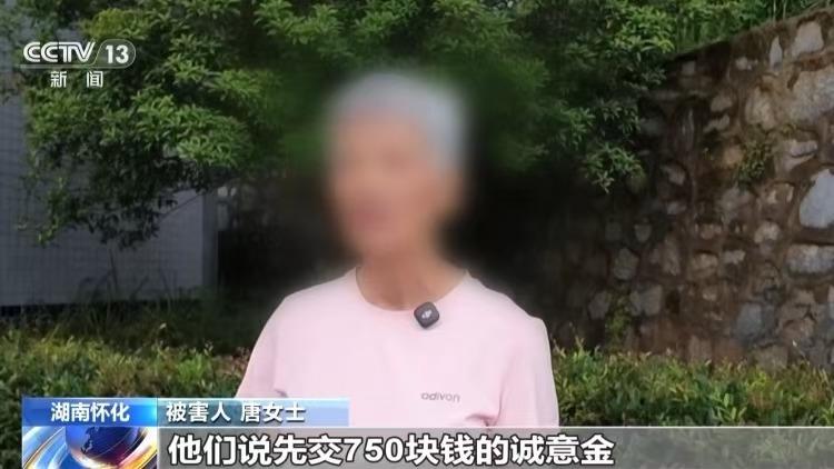 免费领鸡蛋、家电抽奖是圈套!团伙专骗农村留守老人