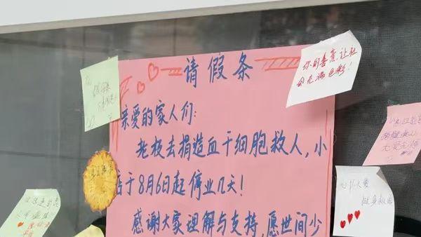 市井烟火见大爱 炸串店主停业捐献造血干细胞传递暖心正能量