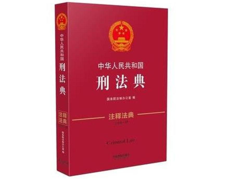 刑法第五条:罪责刑相适应原则