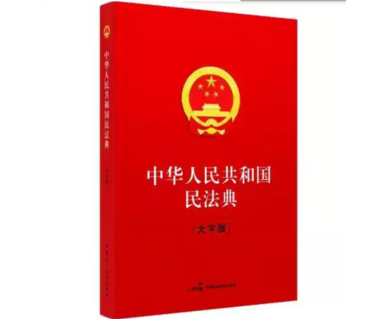 民法典第二百零七条:物权平等保护