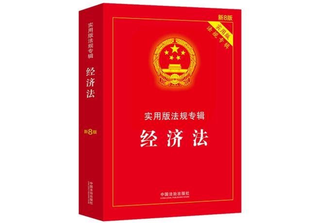中华人民共和国公司法核心内容