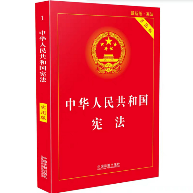 宪法第五条:坚守法治统一,捍卫宪法至上权威