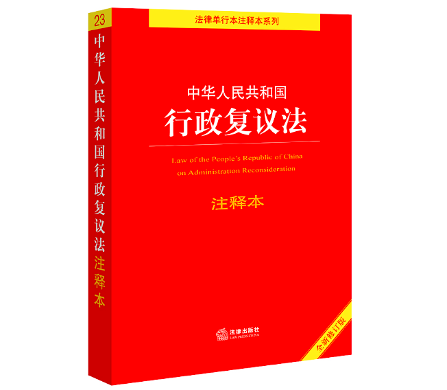 行政处罚法第七十四条:罚款上缴