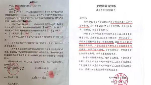 教职人员侵害未成年人案件法律研读