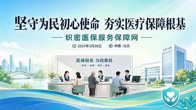 医保保障体系迎来全新升级!十五五规划多项民生福利落地