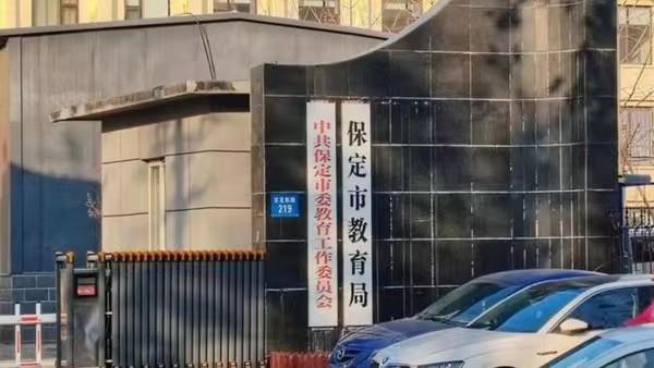 廉政宣教｜亮出职务求关照，特权思维当警钟