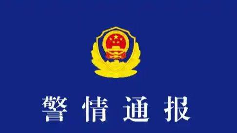 重庆城口14岁女生遭围殴事件,警情通报