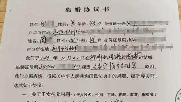 公职人员家风失守引多重风波 离婚纠纷背后敲响廉政警钟