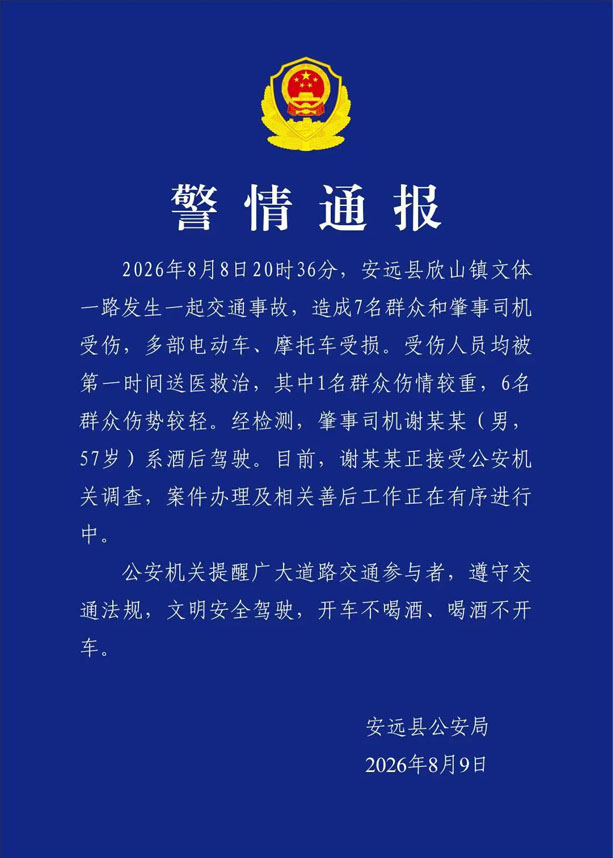 1786323052462067.jpg 江西安远发生酒驾肇事事故 致多人受伤 多辆非机动车辆受损